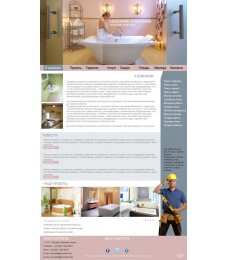 Шаблон сайта psd. Дизайн сайта ремонт, отделка ванной комнаты