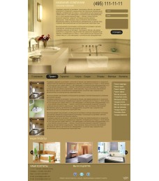 Шаблон сайта psd. Дизайн сайта дизайн и ремонт ванной комнаты
