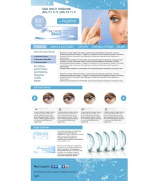 Шаблон сайта psd. Дизайн сайта продажа контактных линз