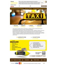 Шаблон сайта psd. Дизайн сайта заказ такси